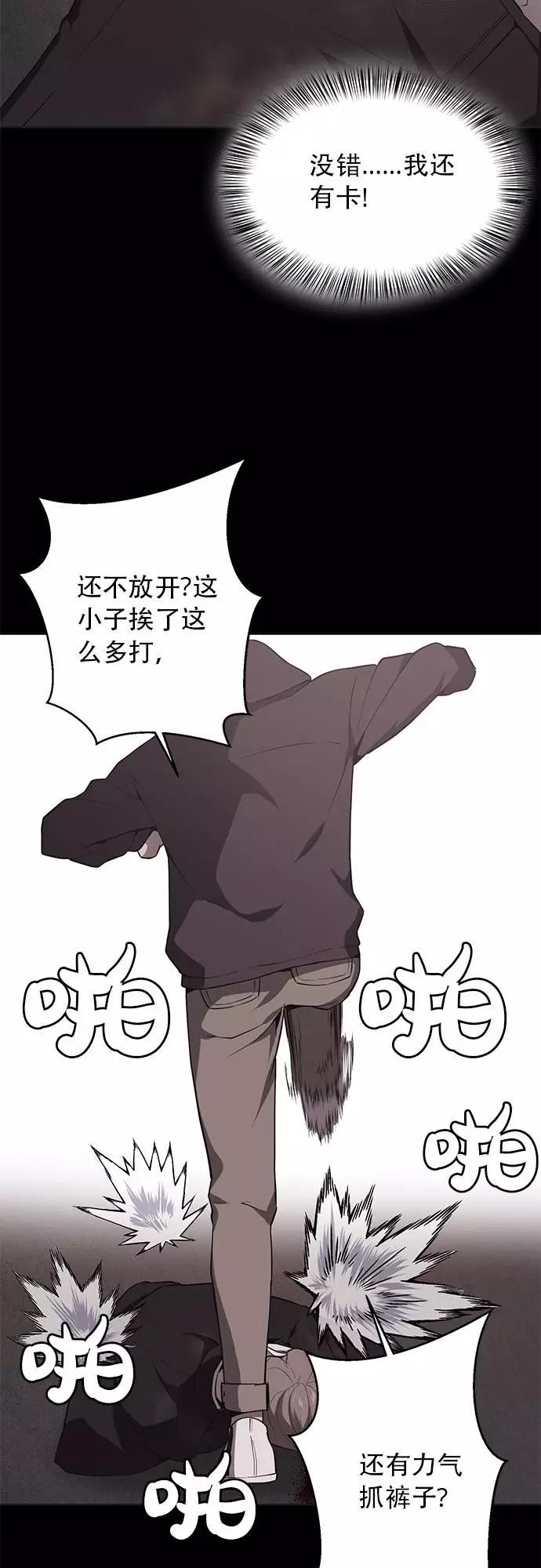 死神少年 - [第17话] 救援作战（4） - 第17张图