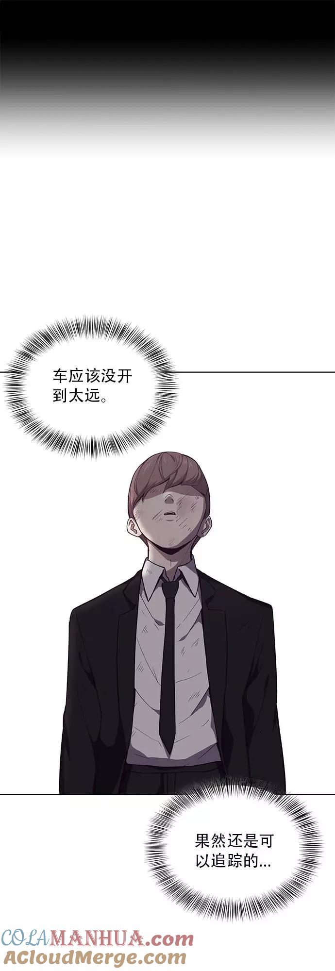 死神少年 - [第17话] 救援作战（4） - 第19张图