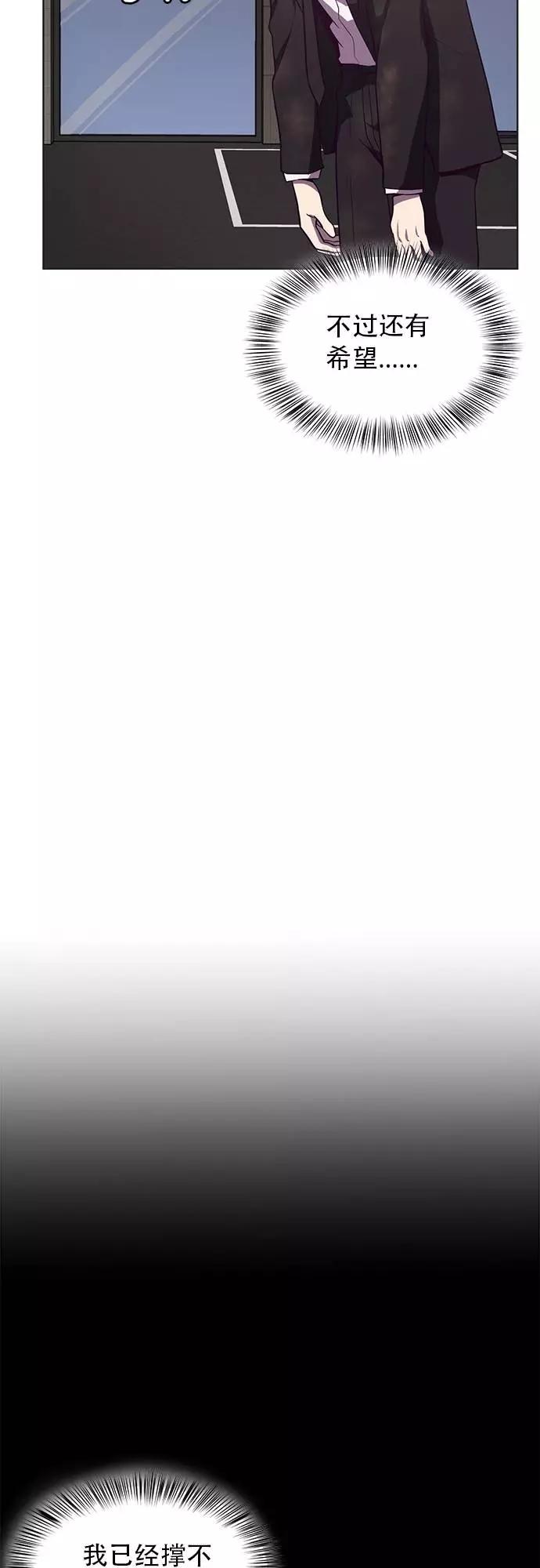 死神少年 - [第17话] 救援作战（4） - 第15张图