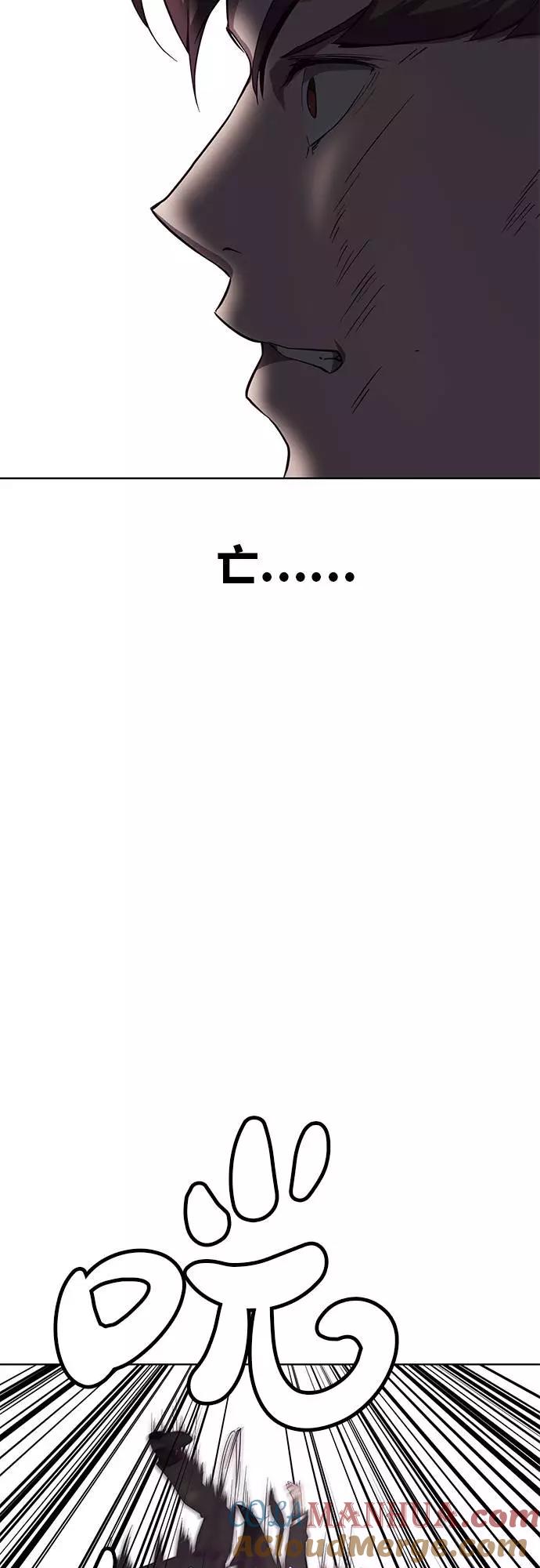 死神少年 - [第17话] 救援作战（4） - 第52张图