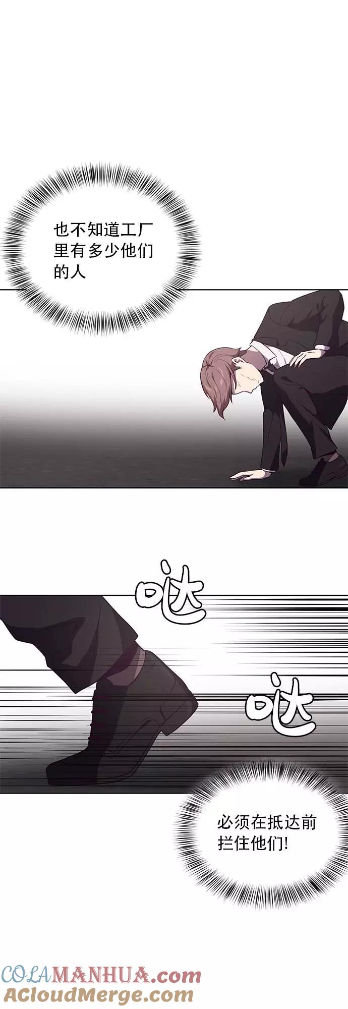 死神少年 - [第17话] 救援作战（4） - 第34张图