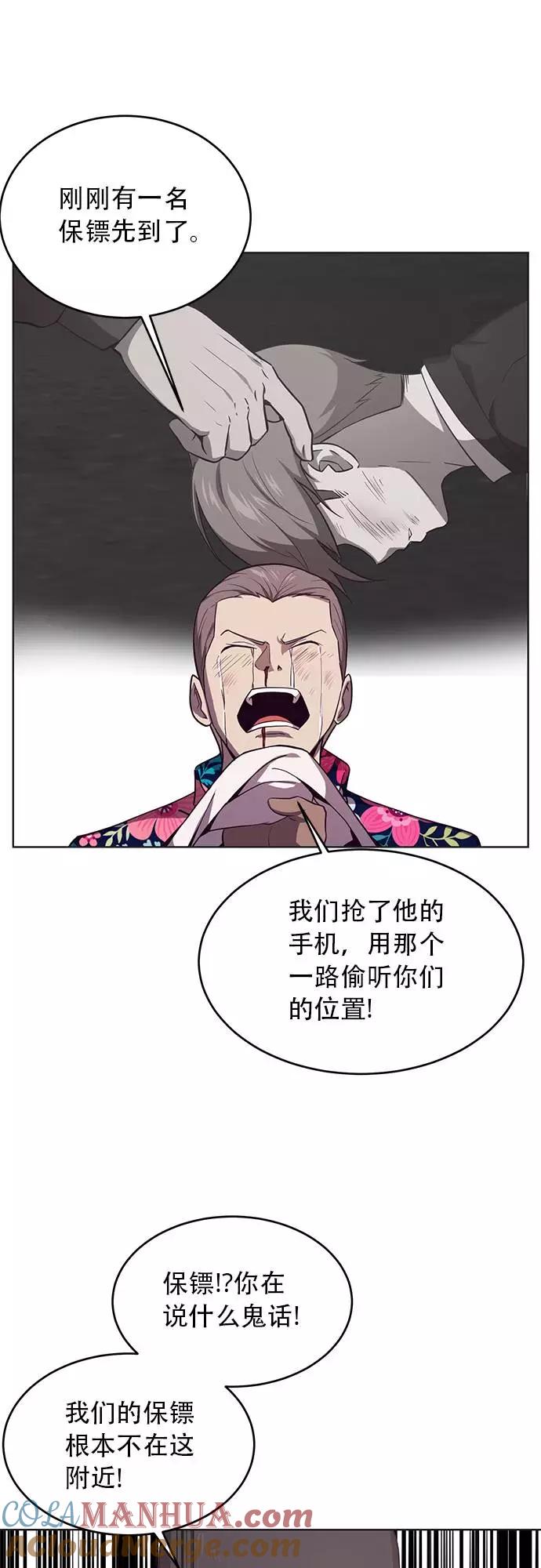 死神少年 - [第17话] 救援作战（4） - 第4张图