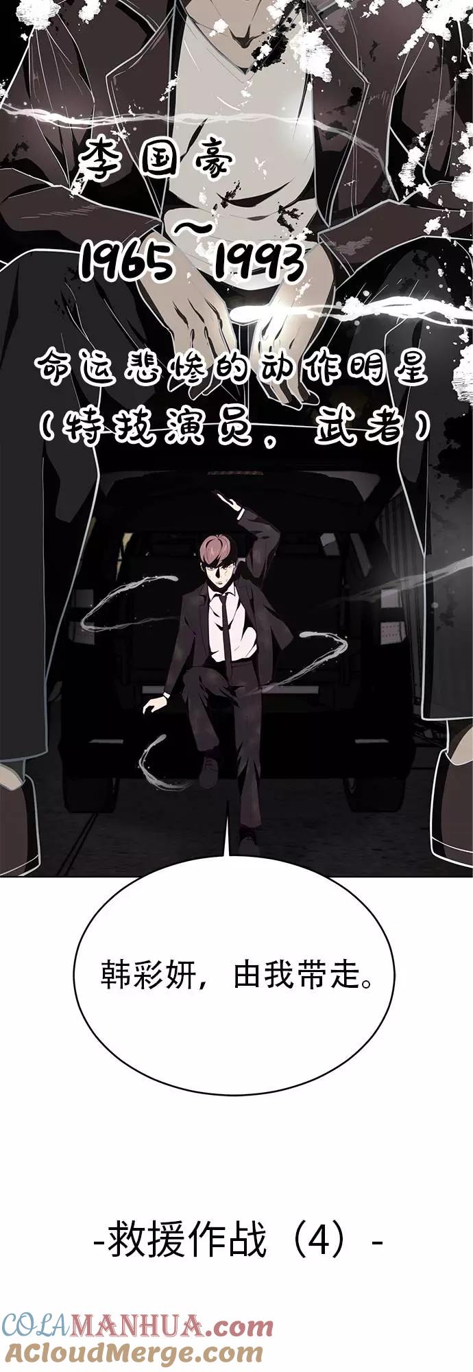 死神少年 - [第17话] 救援作战（4） - 第67张图