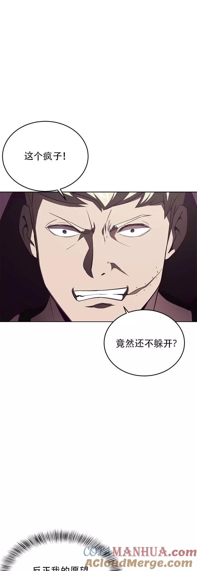 死神少年 - [第17话] 救援作战（4） - 第49张图