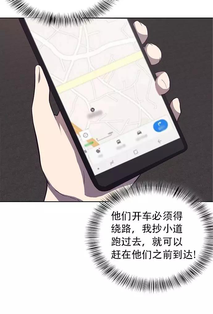 死神少年 - [第17话] 救援作战（4） - 第33张图