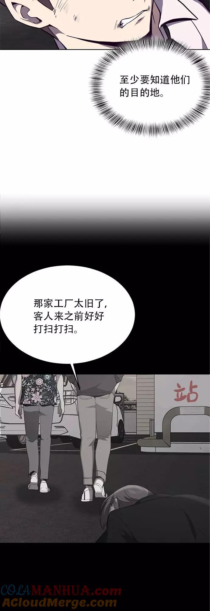 死神少年 - [第17话] 救援作战（4） - 第31张图