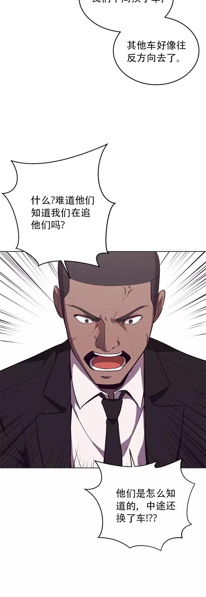 死神少年 - [第17话] 救援作战（4） - 第3张图