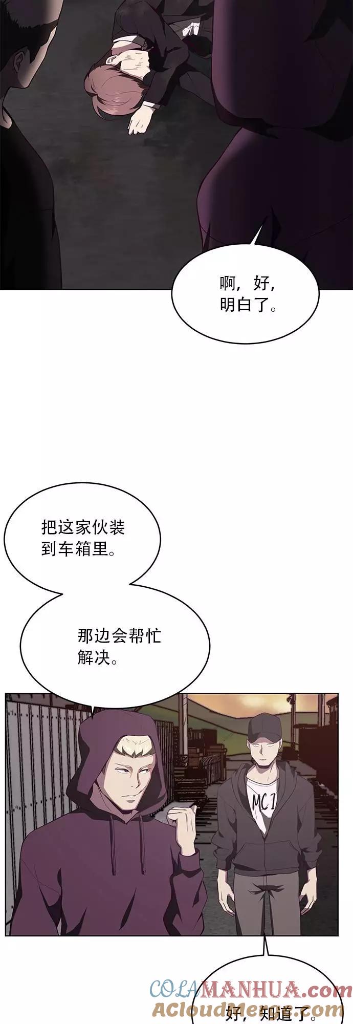 死神少年 - [第17话] 救援作战（4） - 第58张图