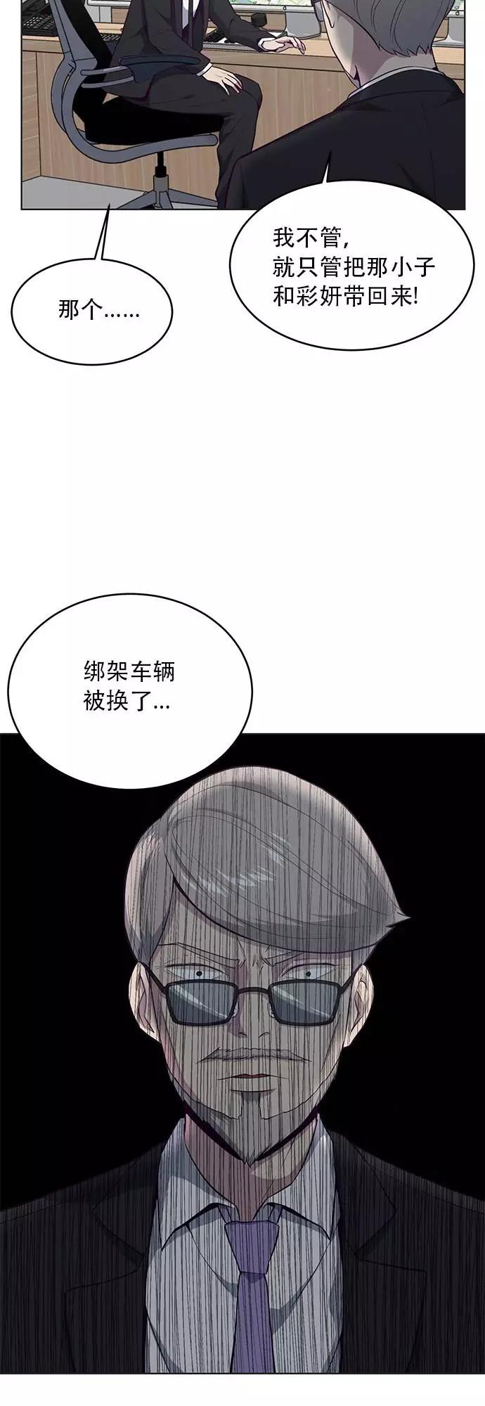 死神少年 - [第17话] 救援作战（4） - 第9张图