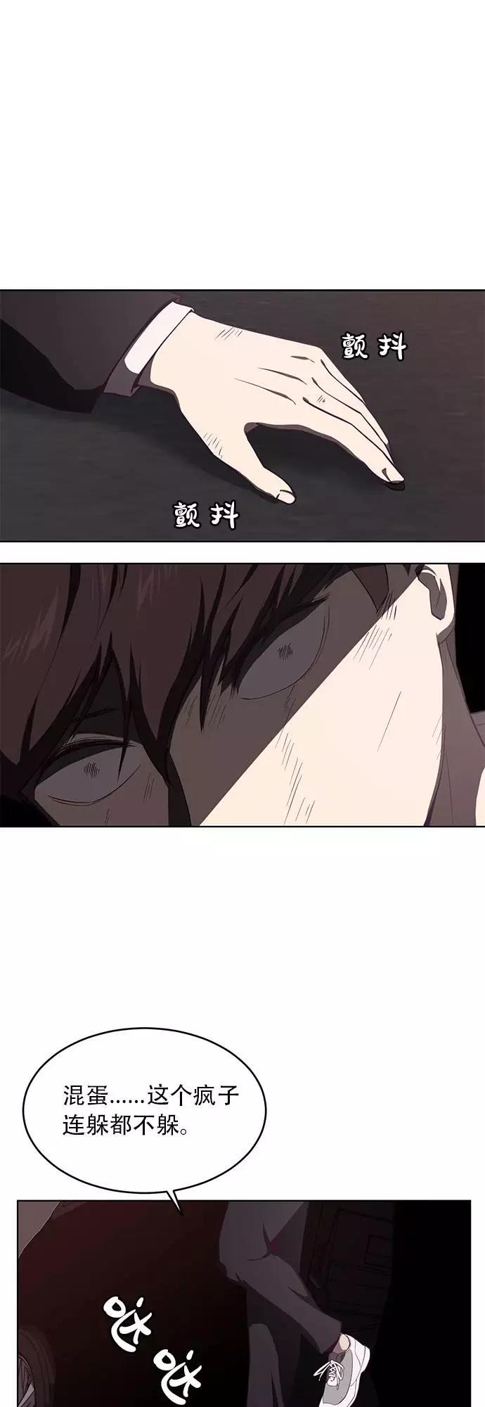 死神少年 - [第17话] 救援作战（4） - 第56张图