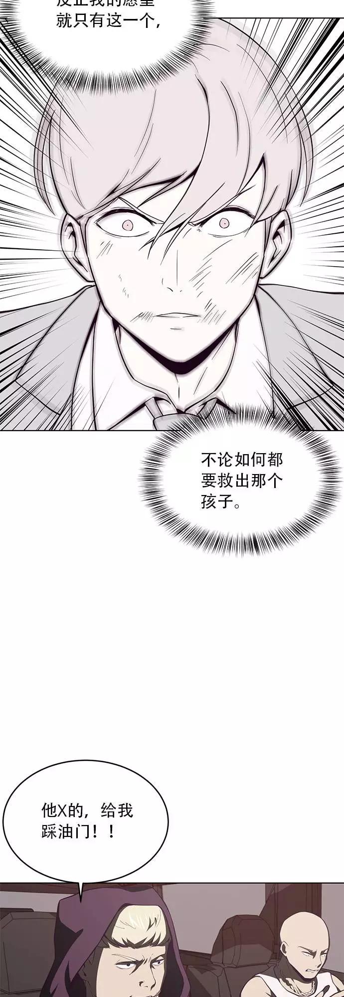 死神少年 - [第17话] 救援作战（4） - 第50张图