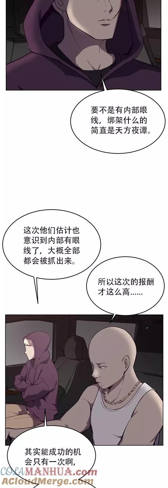 死神少年 - [第17话] 救援作战（4） - 第25张图