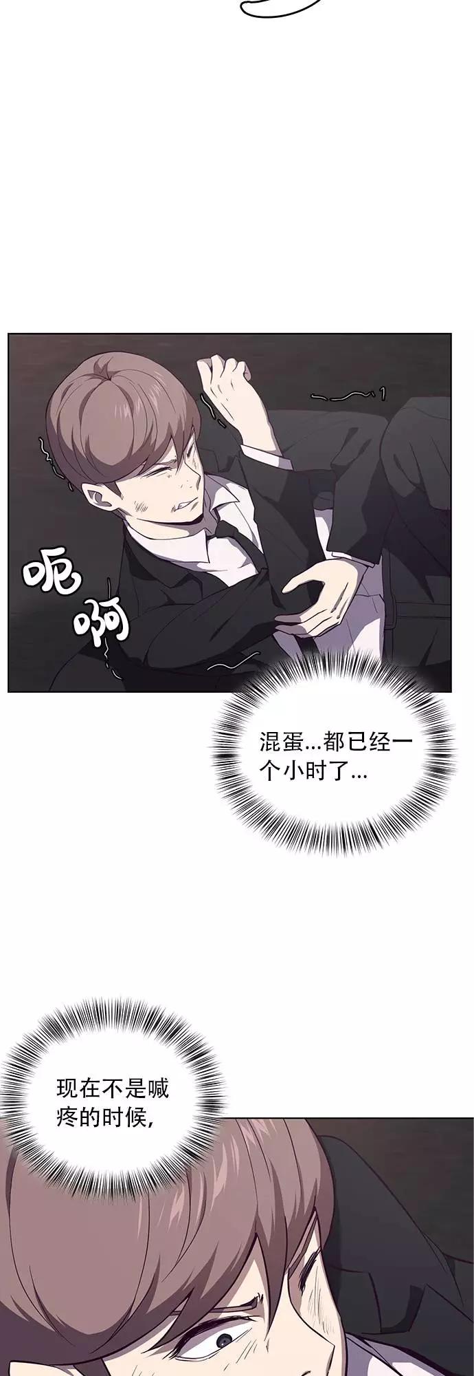 死神少年 - [第17话] 救援作战（4） - 第30张图