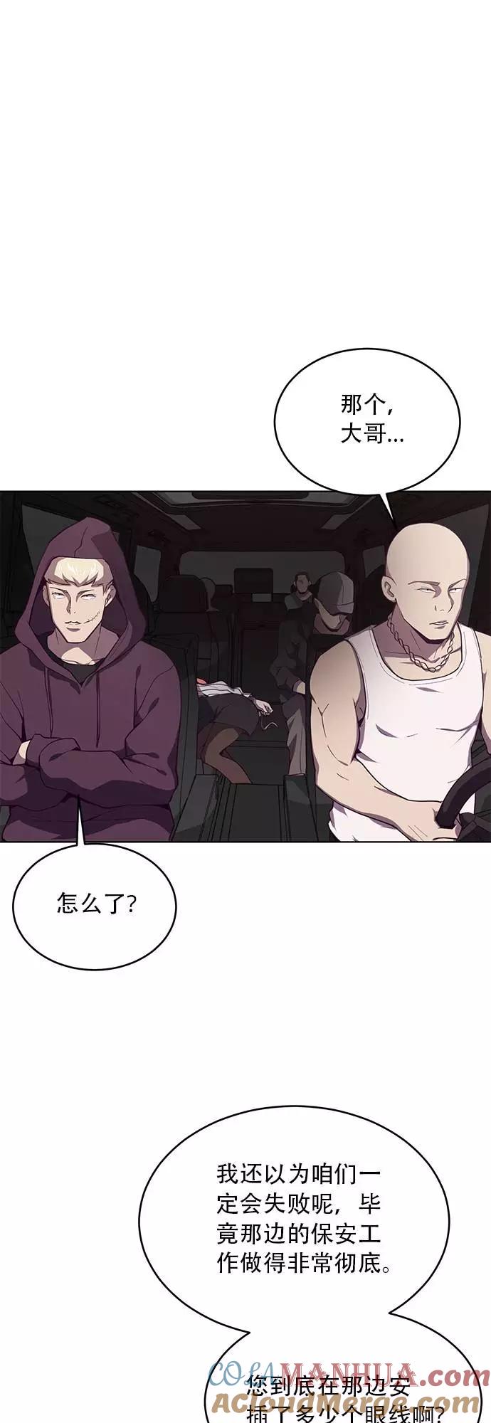 死神少年 - [第17话] 救援作战（4） - 第22张图