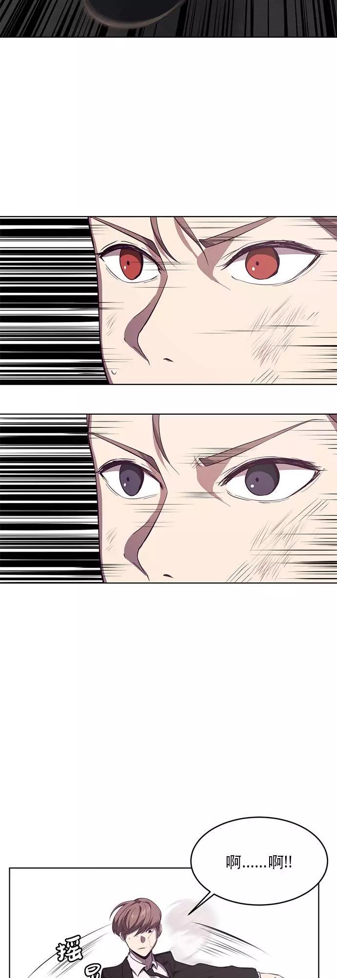 死神少年 - [第17话] 救援作战（4） - 第27张图