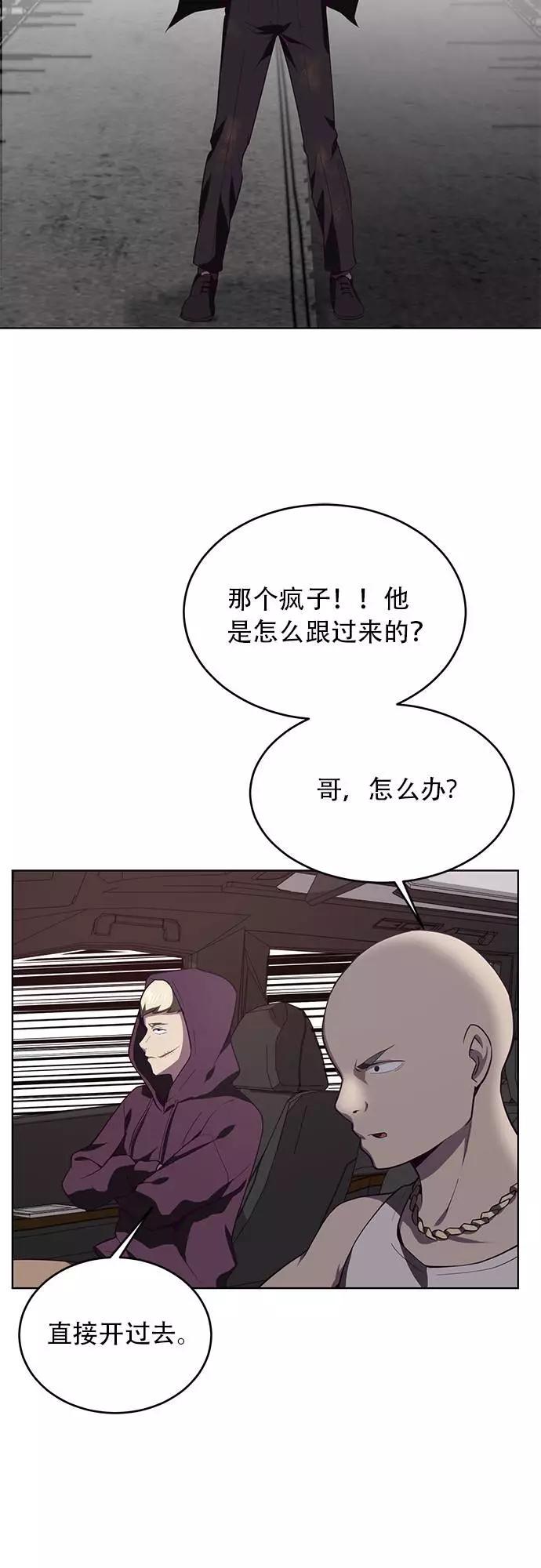 死神少年 - [第17话] 救援作战（4） - 第45张图