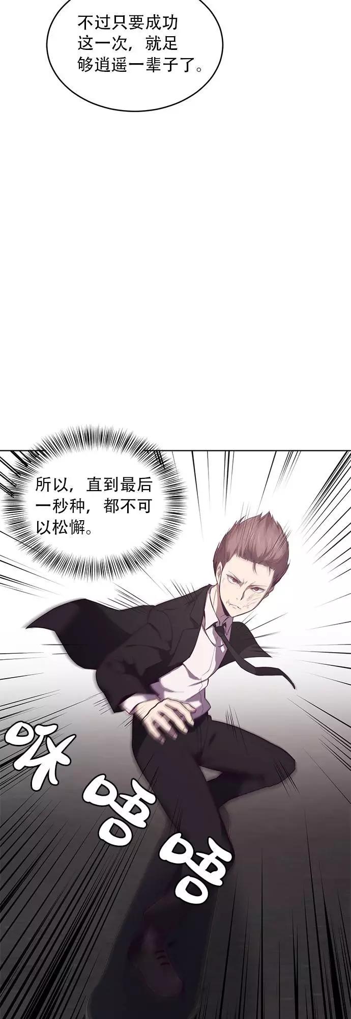 死神少年 - [第17话] 救援作战（4） - 第26张图