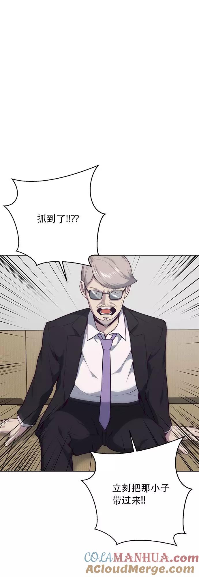 死神少年 - [第17话] 救援作战（4） - 第7张图