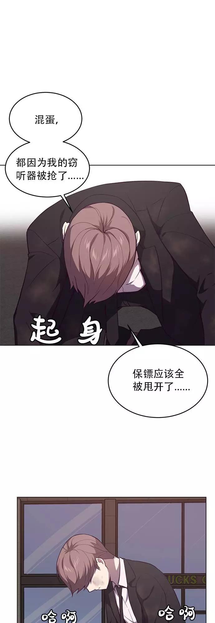 死神少年 - [第17话] 救援作战（4） - 第14张图