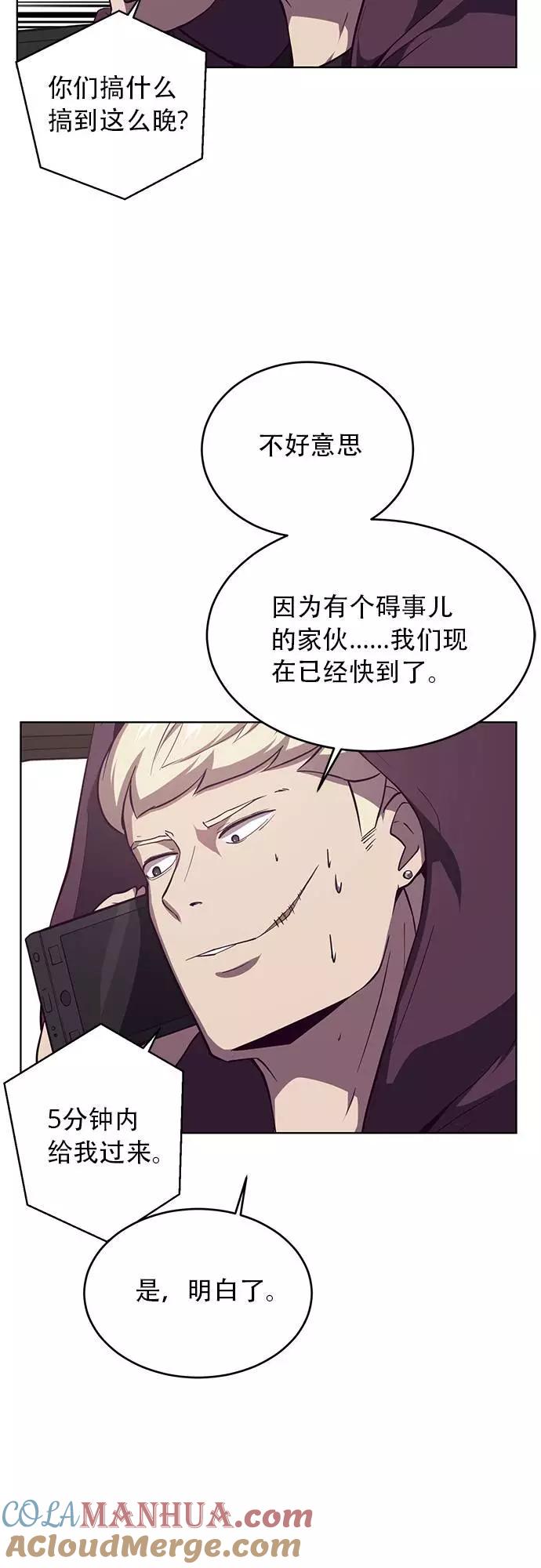 死神少年 - [第17话] 救援作战（4） - 第40张图