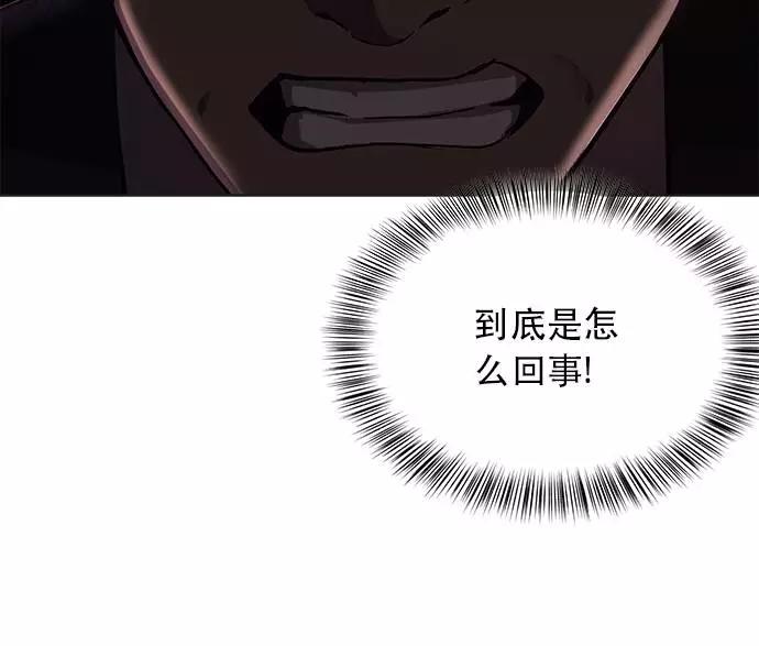 死神少年 - [第17话] 救援作战（4） - 第6张图