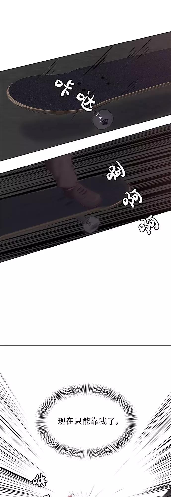 死神少年 - [第17话] 救援作战（4） - 第20张图