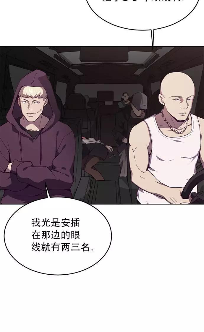 死神少年 - [第17话] 救援作战（4） - 第23张图