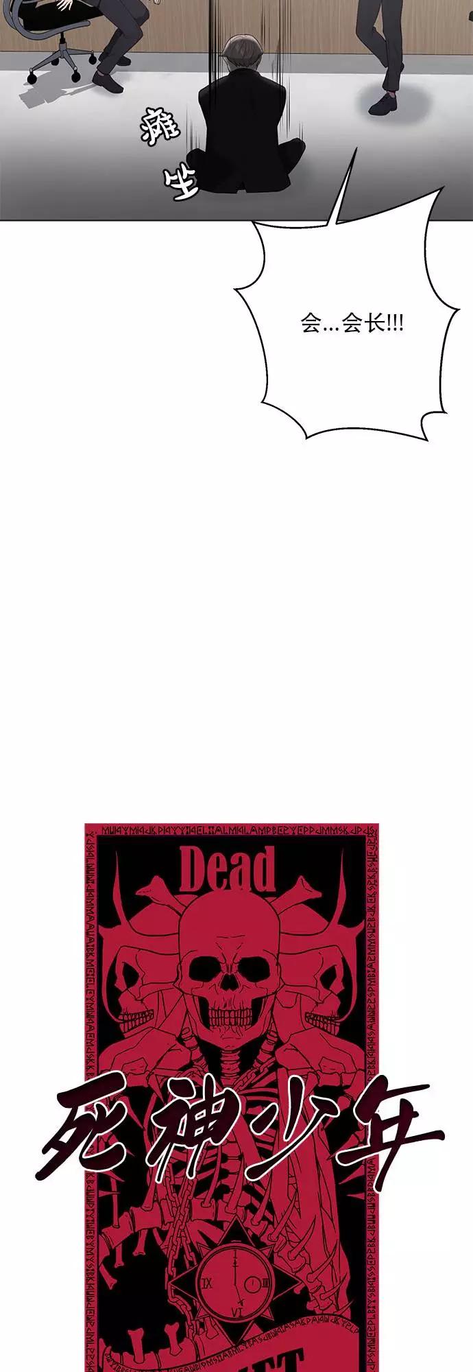 死神少年 - [第17话] 救援作战（4） - 第11张图