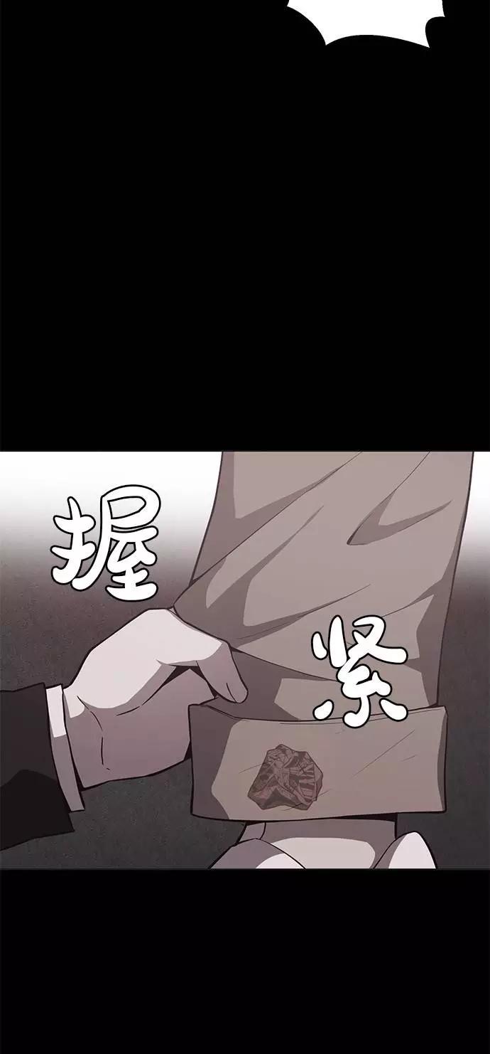 死神少年 - [第17话] 救援作战（4） - 第18张图