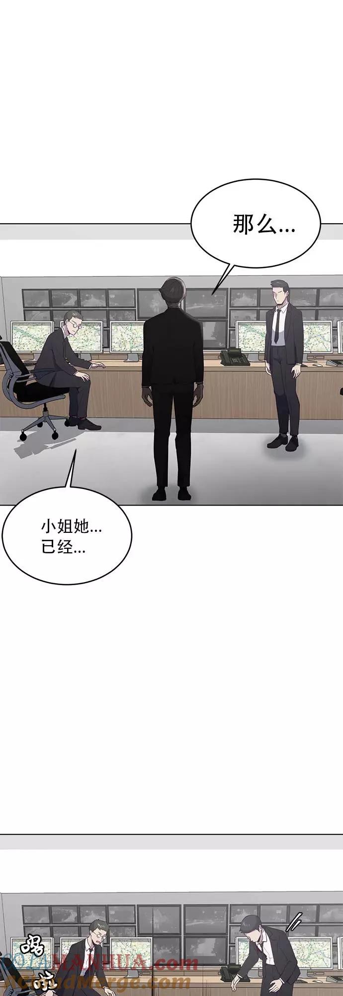 死神少年 - [第17话] 救援作战（4） - 第10张图