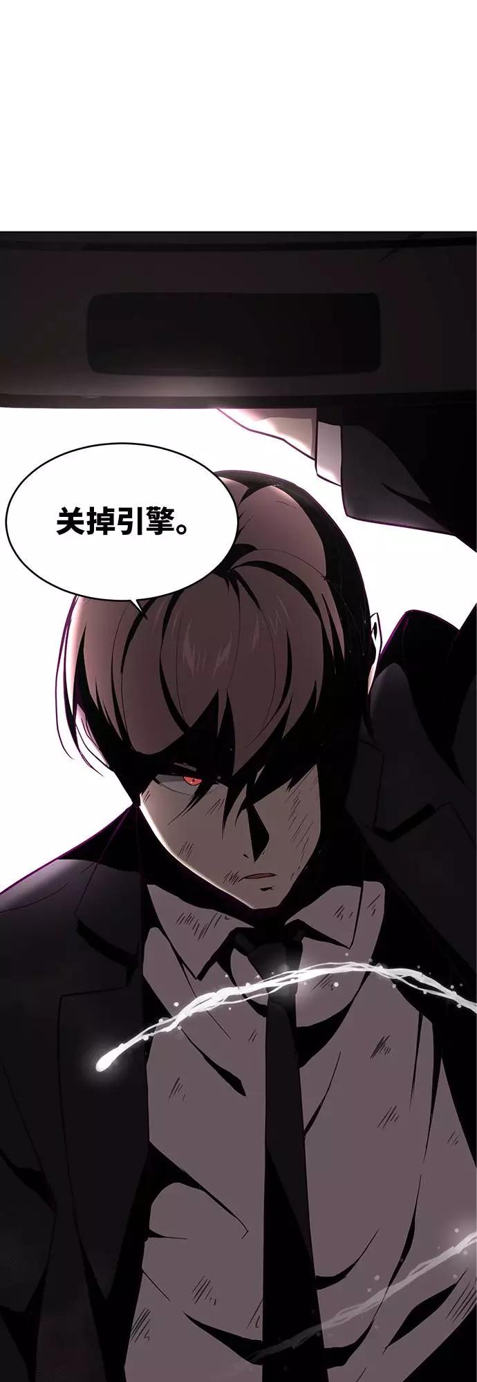 死神少年 - [第17话] 救援作战（4） - 第65张图