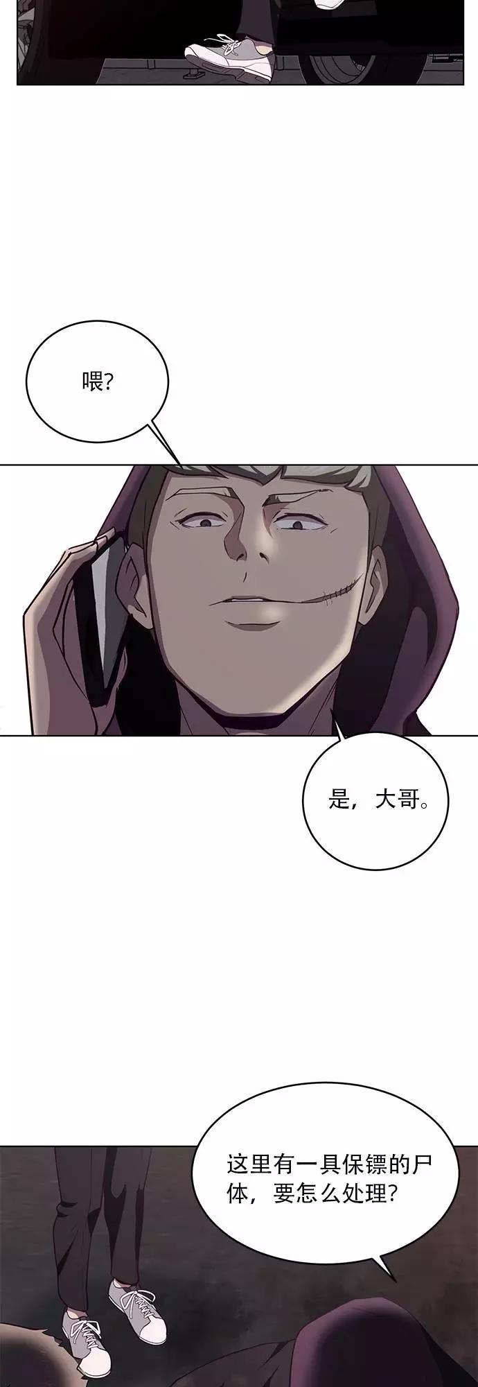 死神少年 - [第17话] 救援作战（4） - 第57张图