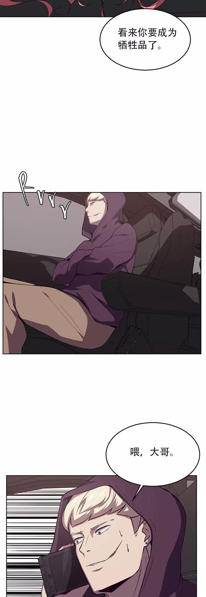 死神少年 - [第17话] 救援作战（4） - 第39张图