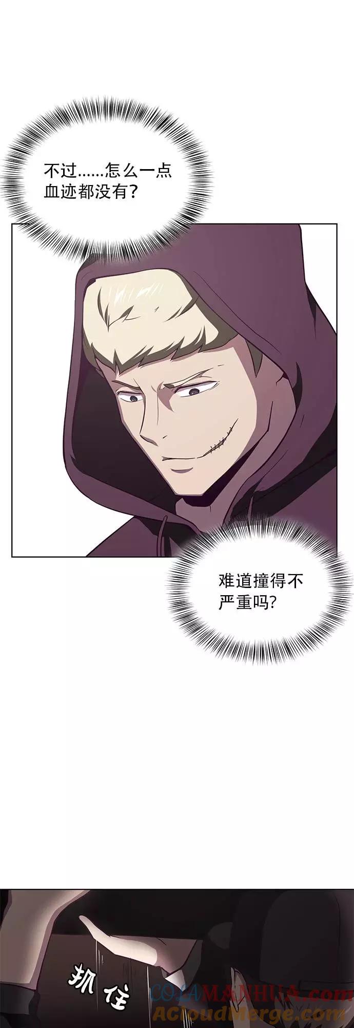 死神少年 - [第17话] 救援作战（4） - 第61张图