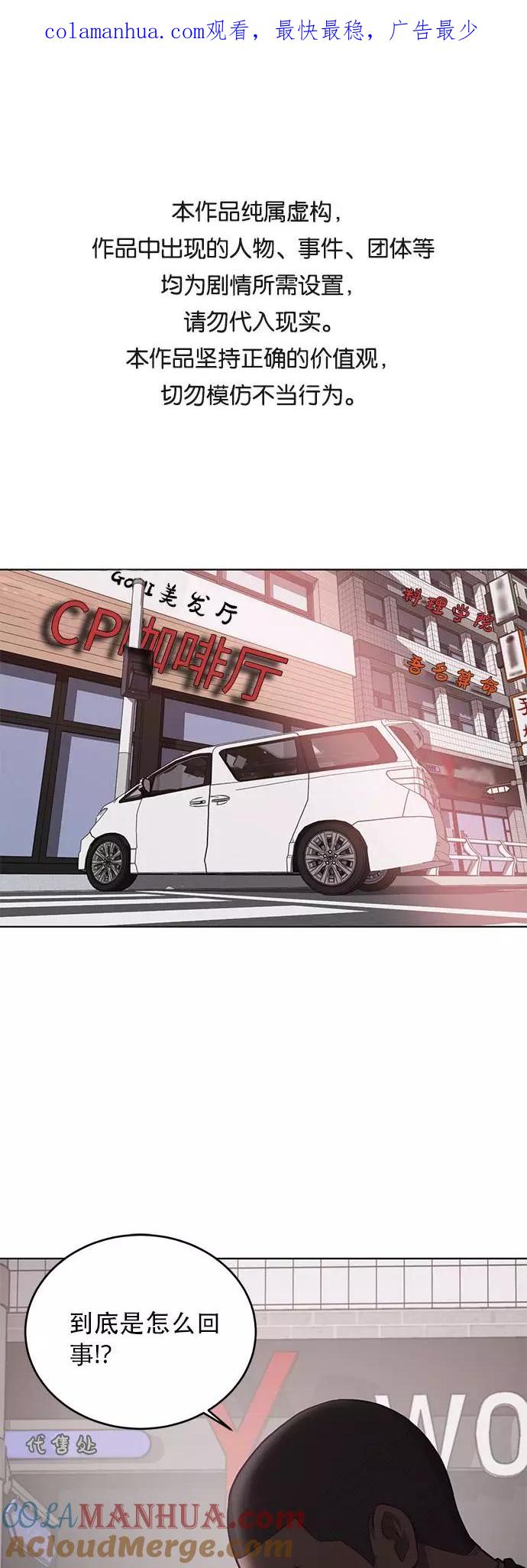 死神少年 - [第17话] 救援作战（4） - 第1张图