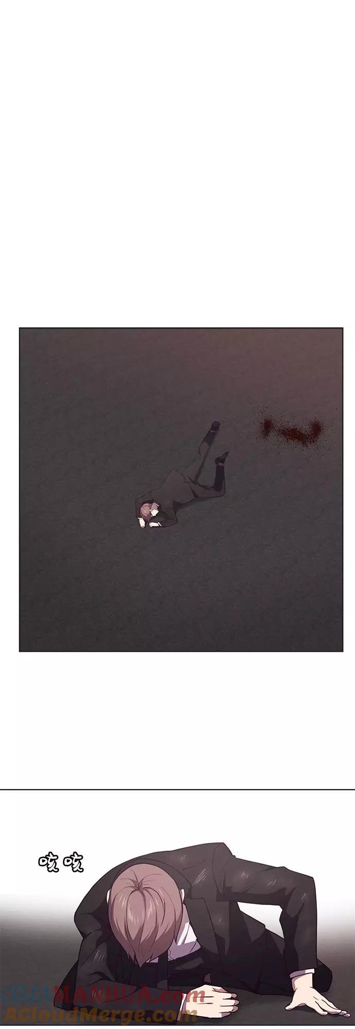 死神少年 - [第17话] 救援作战（4） - 第13张图