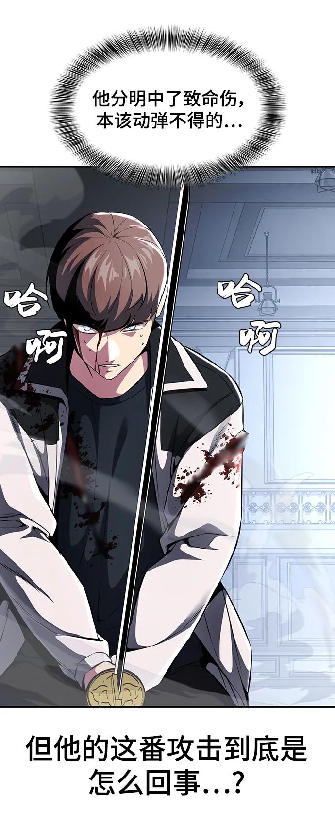 死神少年 - [第2部] 第39话 汝谐 - 第12张图