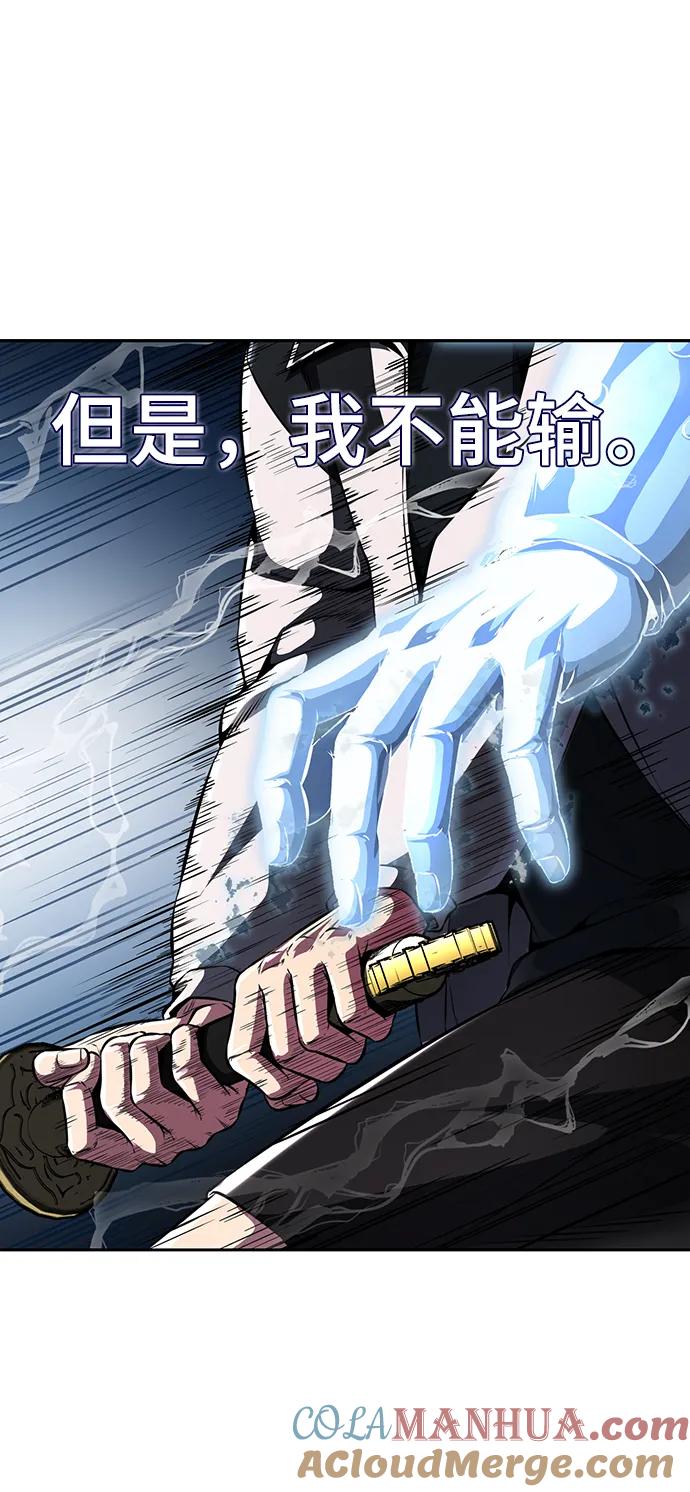 死神少年 - [第2部] 第39话 汝谐 - 第45张图