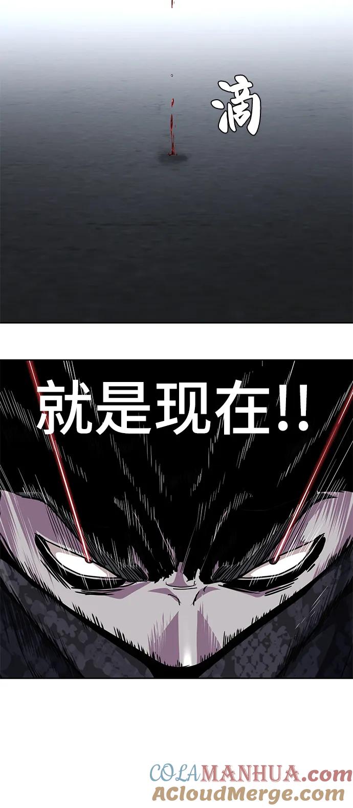 死神少年 - [第2部] 第39话 汝谐 - 第25张图