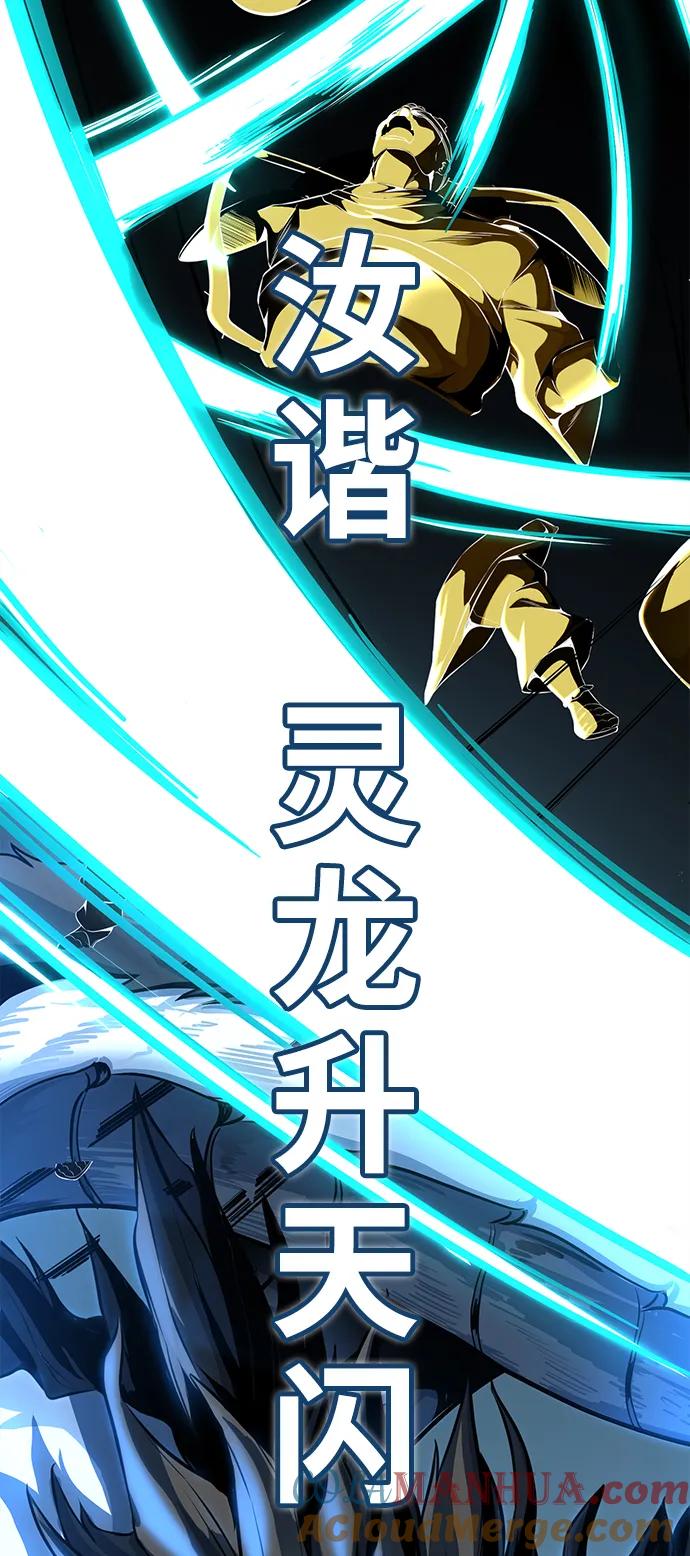 死神少年 - [第2部] 第39话 汝谐 - 第133张图