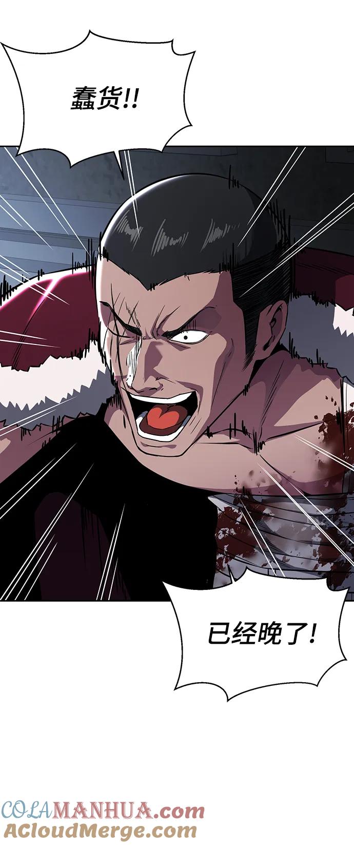 死神少年 - [第2部] 第39话 汝谐 - 第65张图