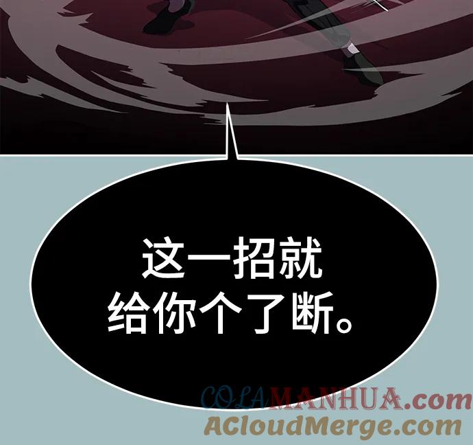 死神少年 - [第2部] 第39话 汝谐 - 第105张图