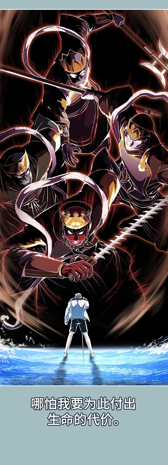 死神少年 - [第2部] 第39话 汝谐 - 第86张图