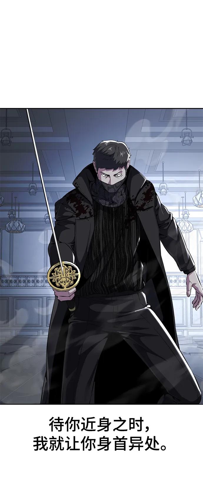 死神少年 - [第2部] 第39话 汝谐 - 第22张图