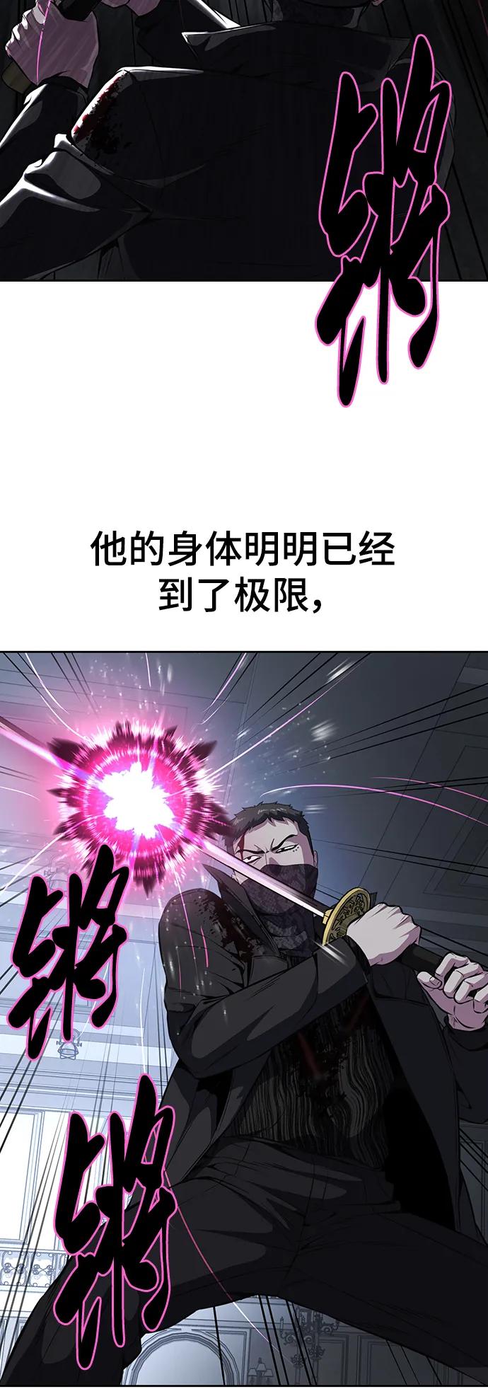 死神少年 - [第2部] 第39话 汝谐 - 第34张图