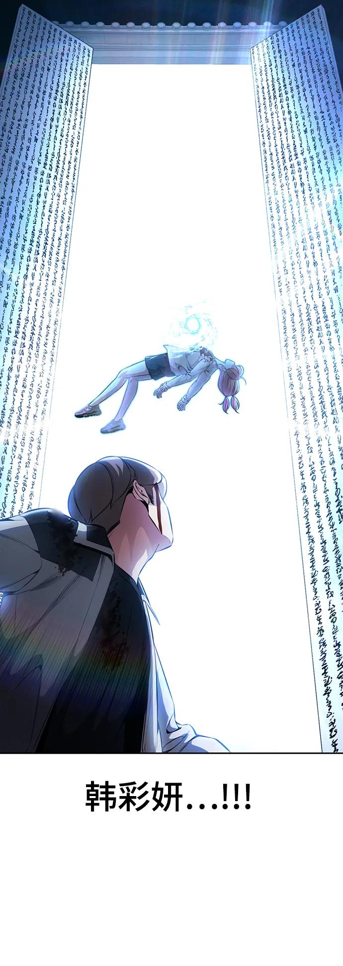 死神少年 - [第2部] 第39话 汝谐 - 第64张图