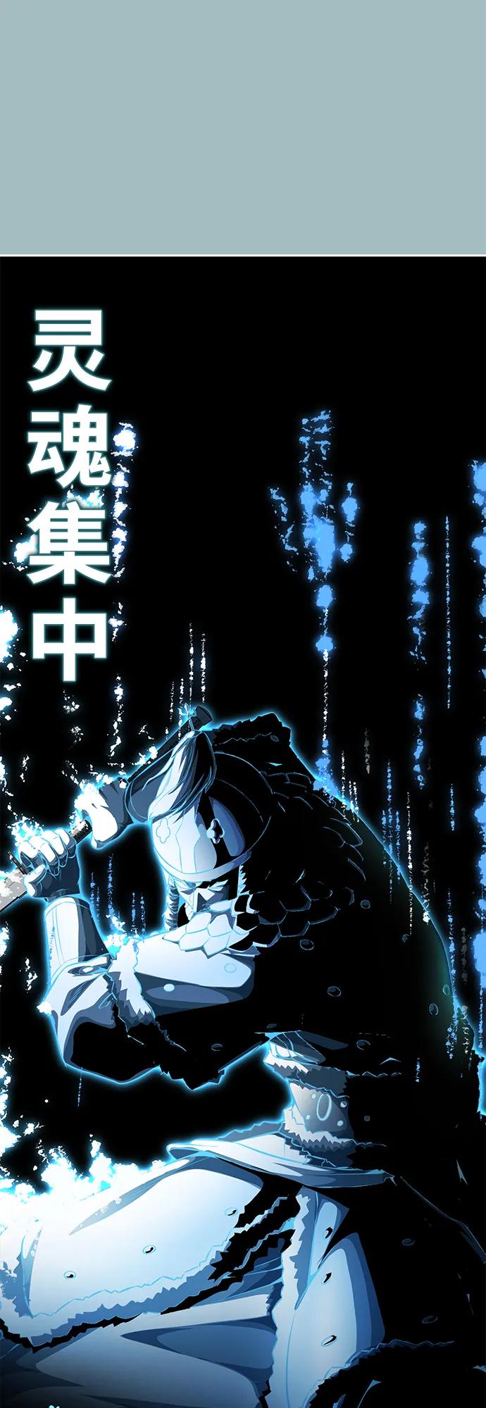 死神少年 - [第2部] 第39话 汝谐 - 第106张图