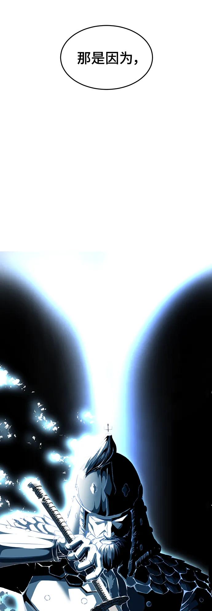 死神少年 - [第2部] 第39话 汝谐 - 第139张图