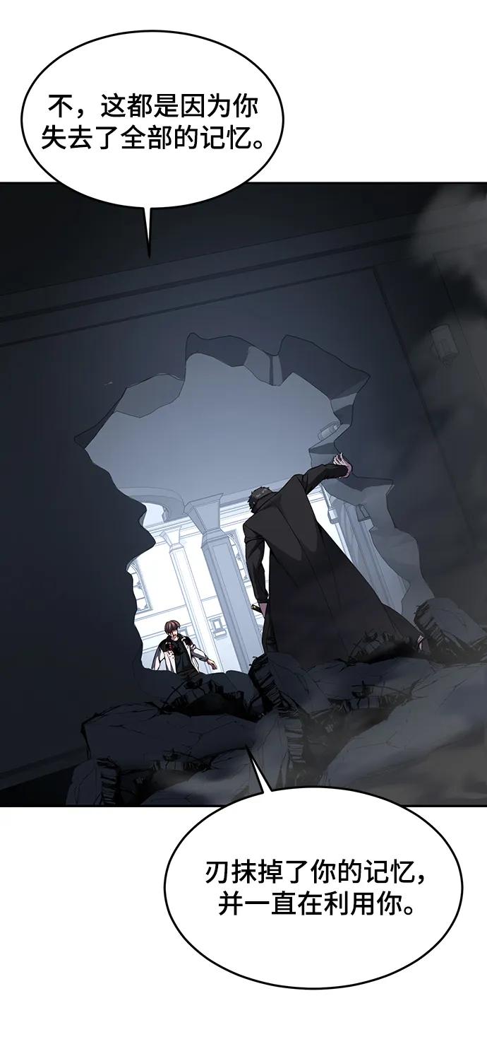 死神少年 - [第2部] 第39话 汝谐 - 第70张图