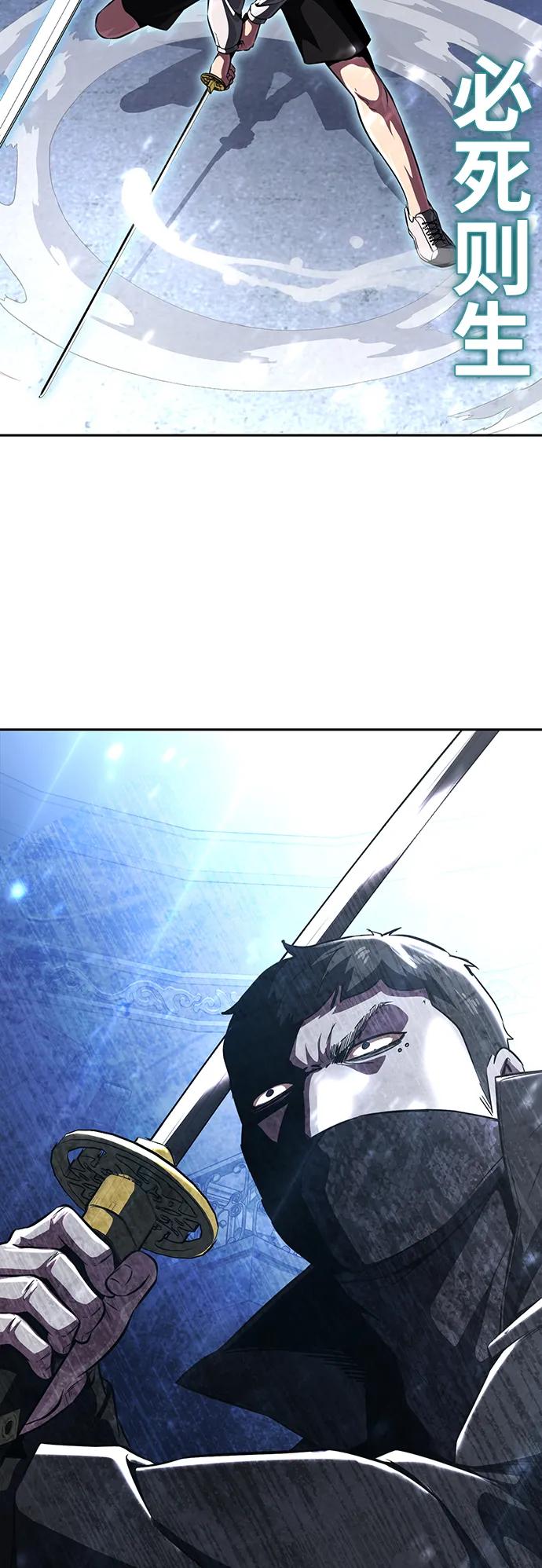 死神少年 - [第2部] 第39话 汝谐 - 第4张图